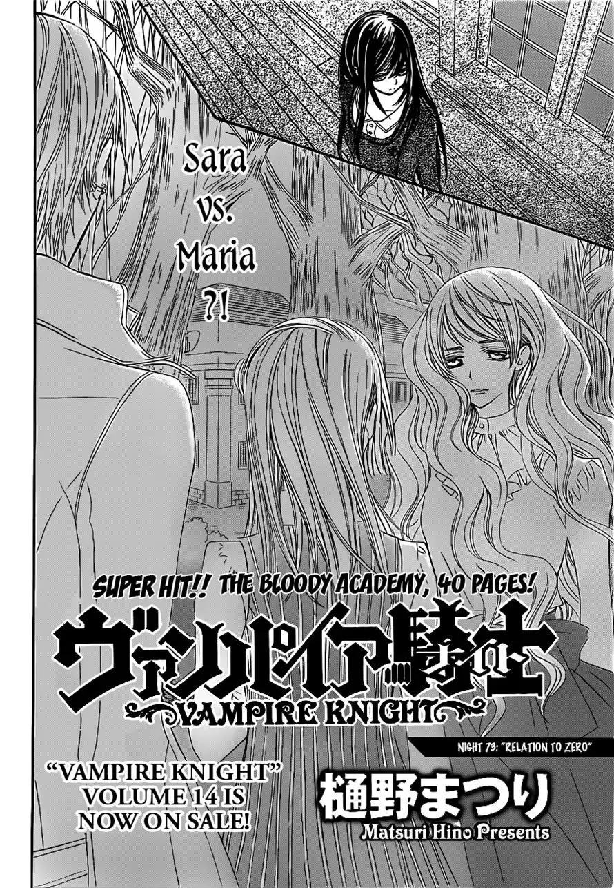 Vampire Knight Chapter 73 2